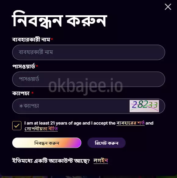 jitawin ক্যাসিনোতে সহজ নিবন্ধনের ধাপসমূহ