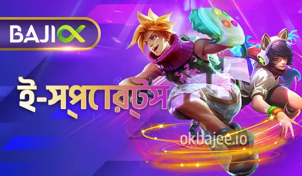 jitawin-র ই-স্পোর্টস বিভাগ