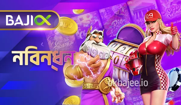jitawin নিবন্ধনের প্রক্রিয়া
