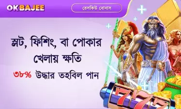 হারার স্লট, ফিশ ও পোকার বোনাস
