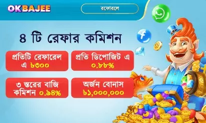এজেন্ট ৮-র সুপার কমিশন